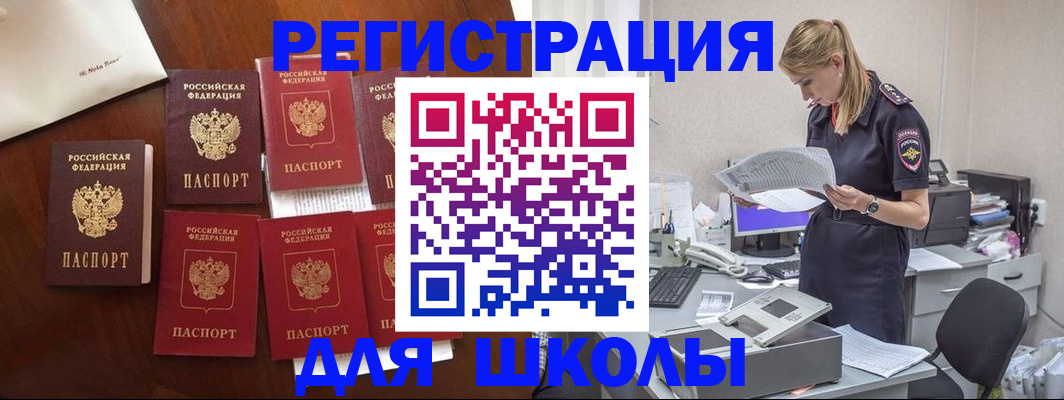 где прописаться в Муравленко