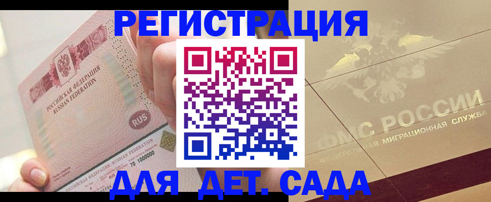 найти адрес прописки в Муравленко