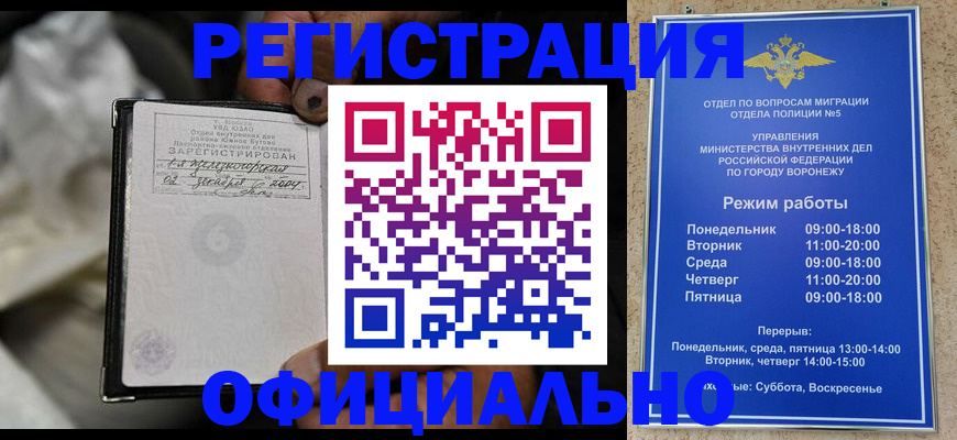 где прописаться в Муравленко