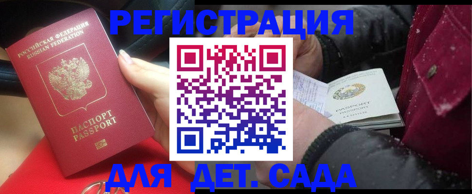 прописка в квартире в Муравленко