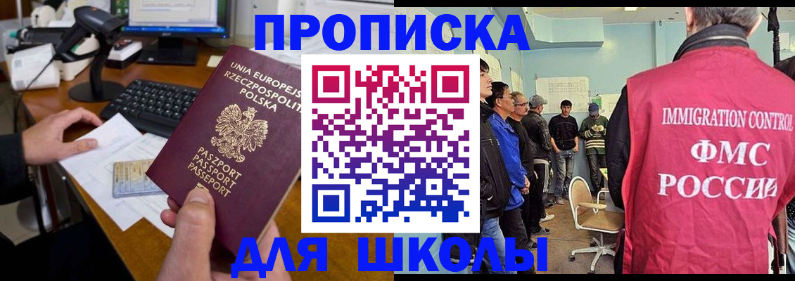 прописка для работы в Муравленко