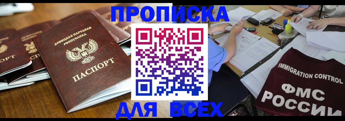 временная регистрация недорого в Муравленко